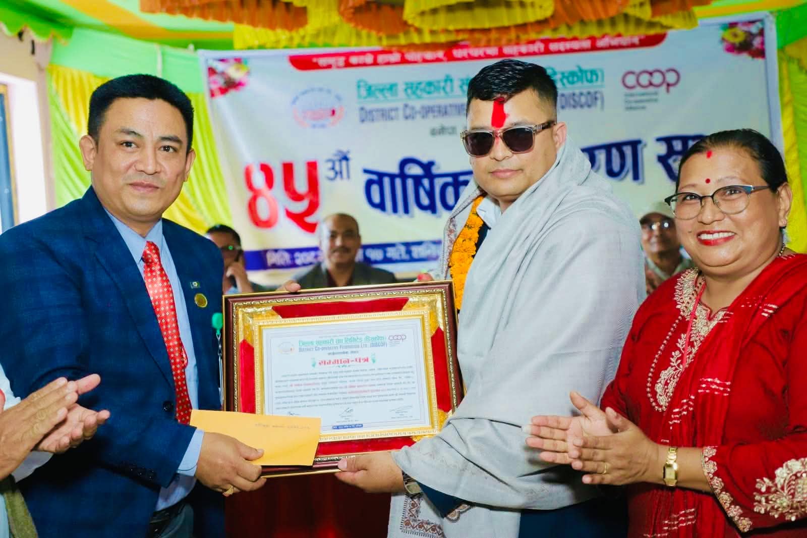 सर्वोत्कृष्ट व्यवस्थापन प्रमुख कर्मचारी पुरस्कार–२०८३