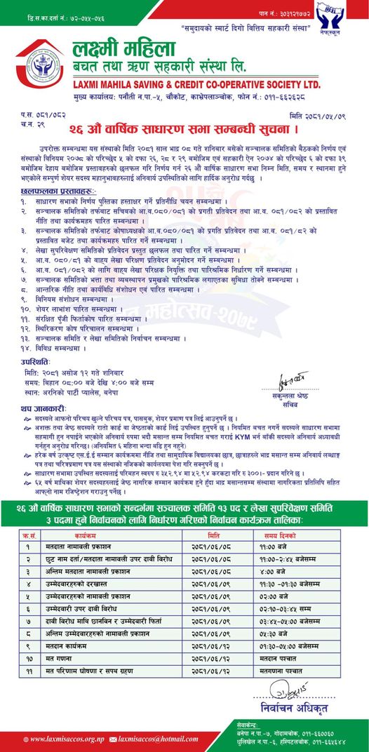 Notice to all share members regarding 26th annual general meeting.